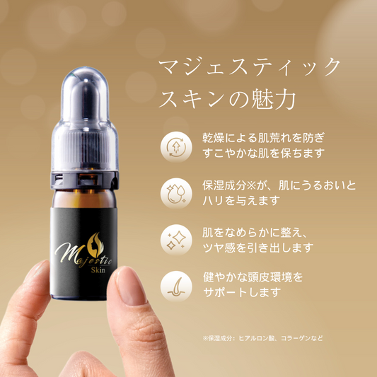 マジェスティックスキン 5ml